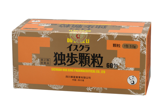 【美品】衆方規矩　漢方薬の勉強に最適です 美品】衆方規矩 漢方薬の勉強に最適です